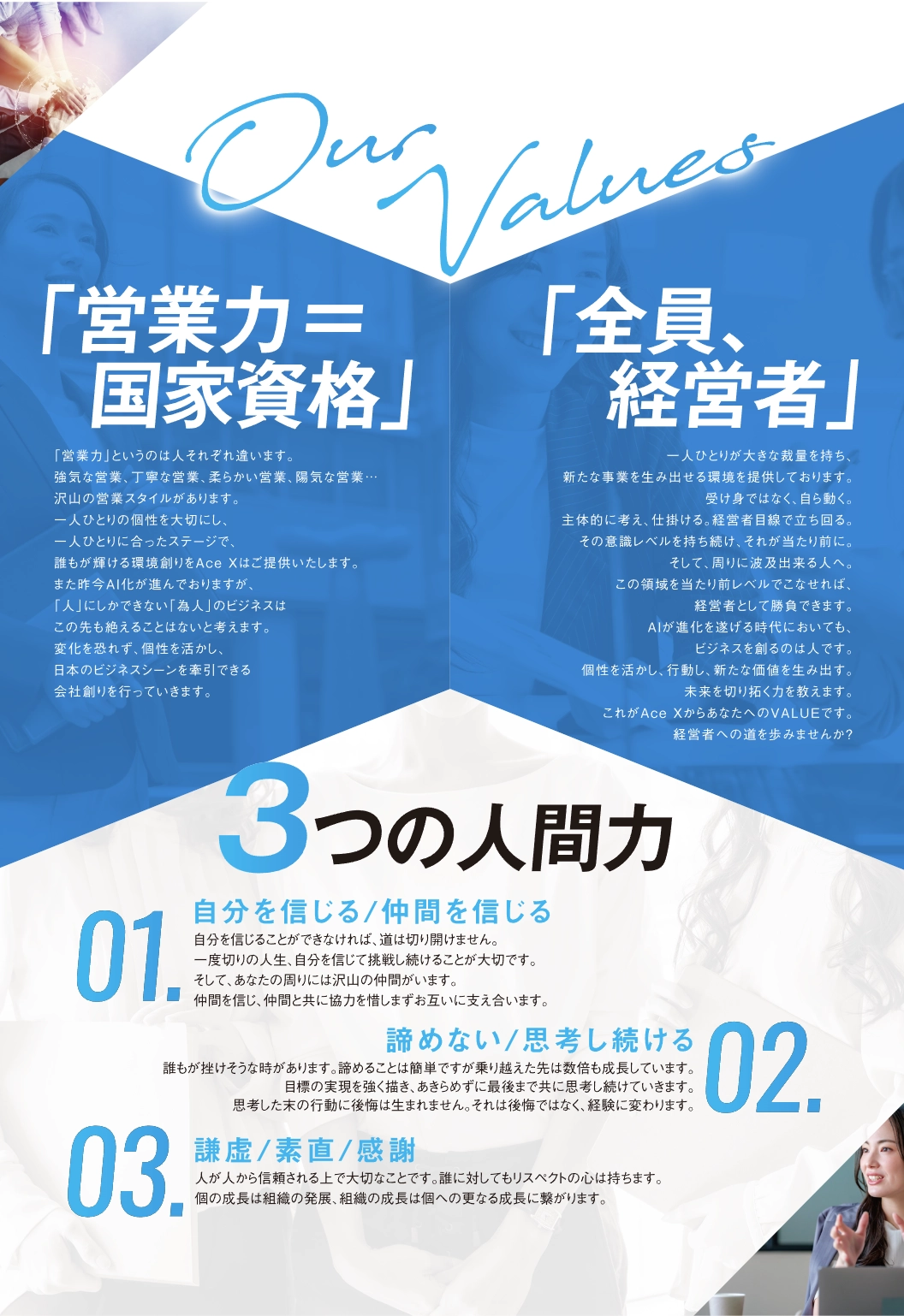 ワークスタイル詳細イメージ1